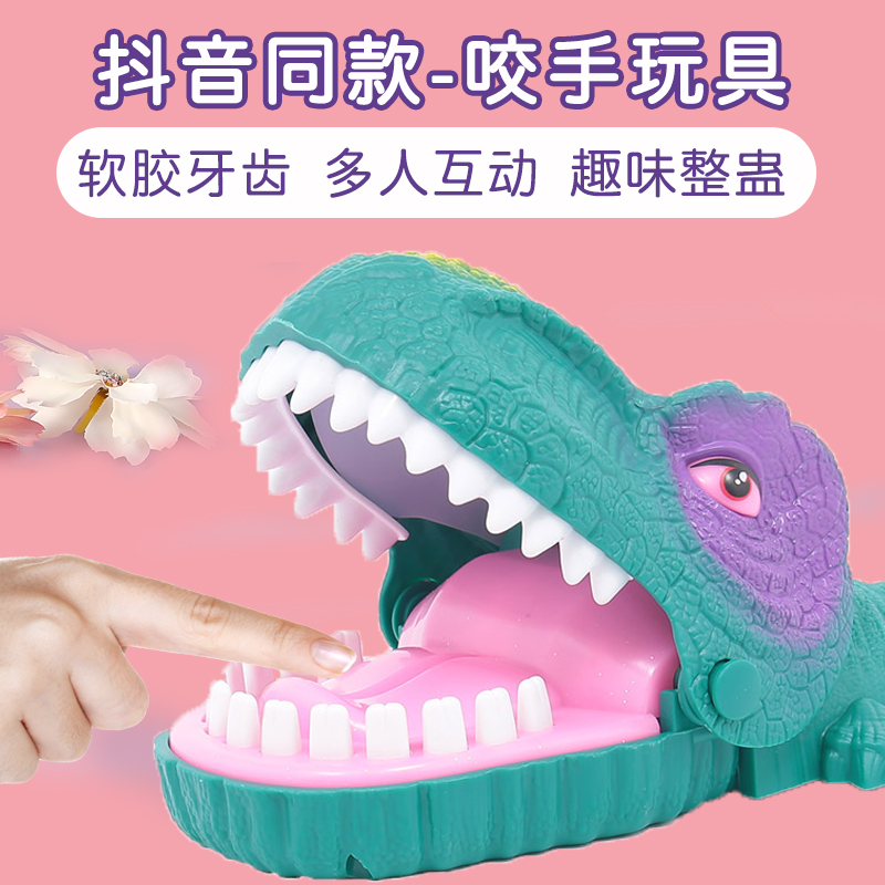 咬手指鳄鱼咬手鲨鱼儿童按咬手玩具