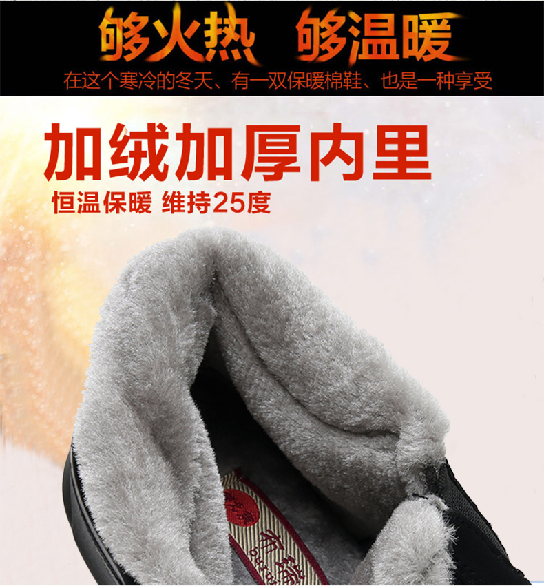 冬季加绒加厚保暖中老年妈妈鞋老北京布鞋女棉鞋平底防滑奶奶棉靴