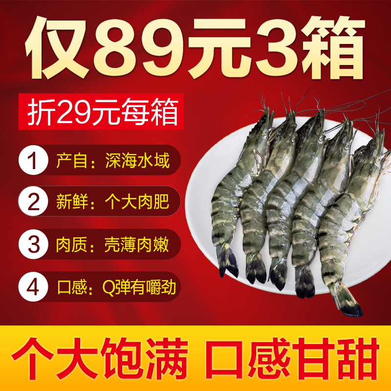 黑虎虾大虾鲜活超大速冻海鲜水产特大虾类海虾虎虾斑节九节老虎虾