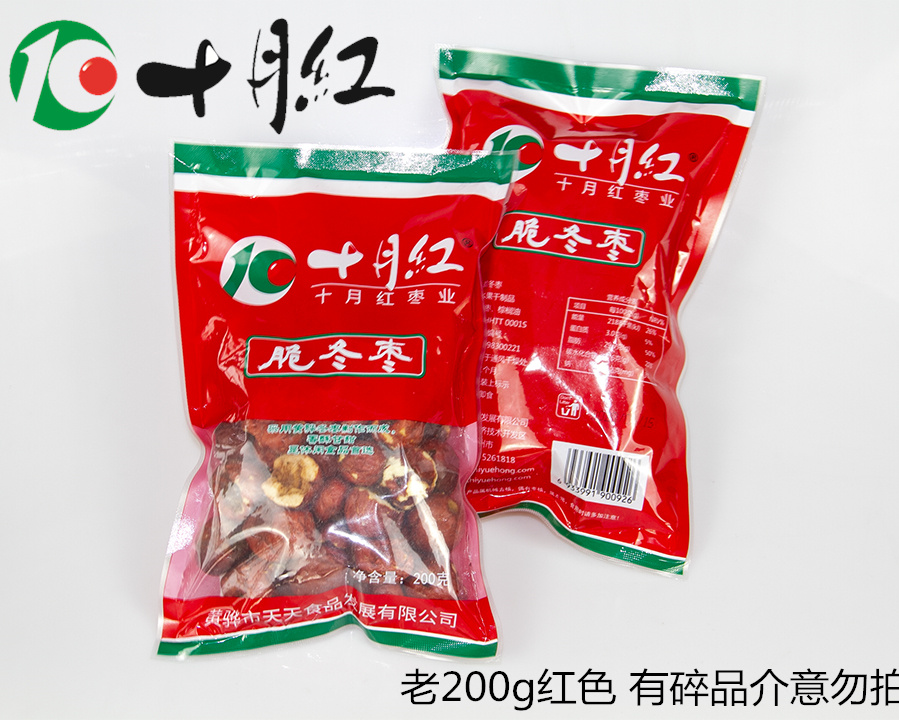 十月红200g*2袋黄骅酥脆脆冬枣