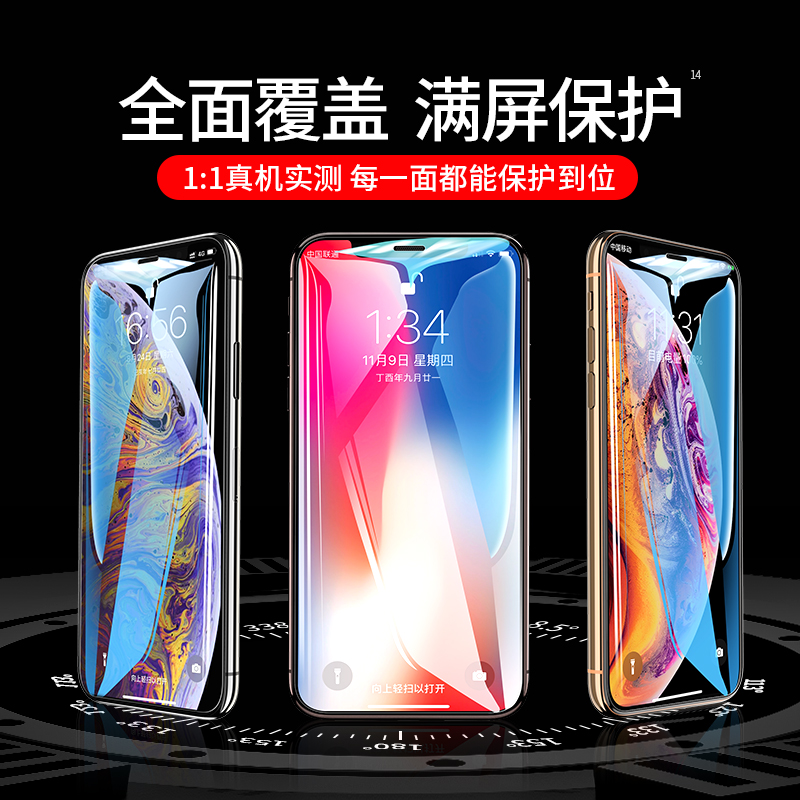 苹果x 12 iphone11绿光mini防窥膜