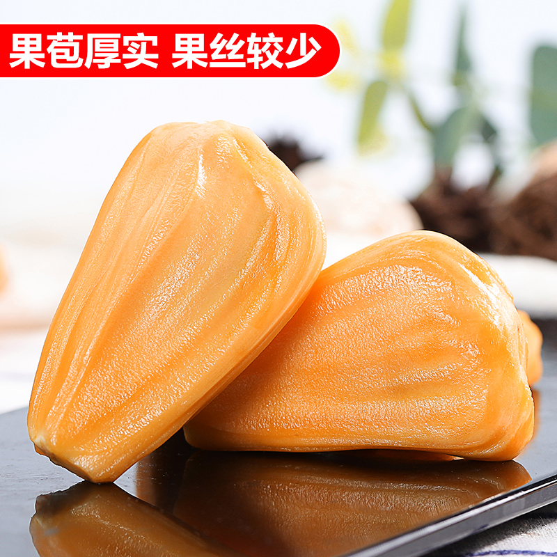越南进口红肉一整个红心当季菠萝蜜