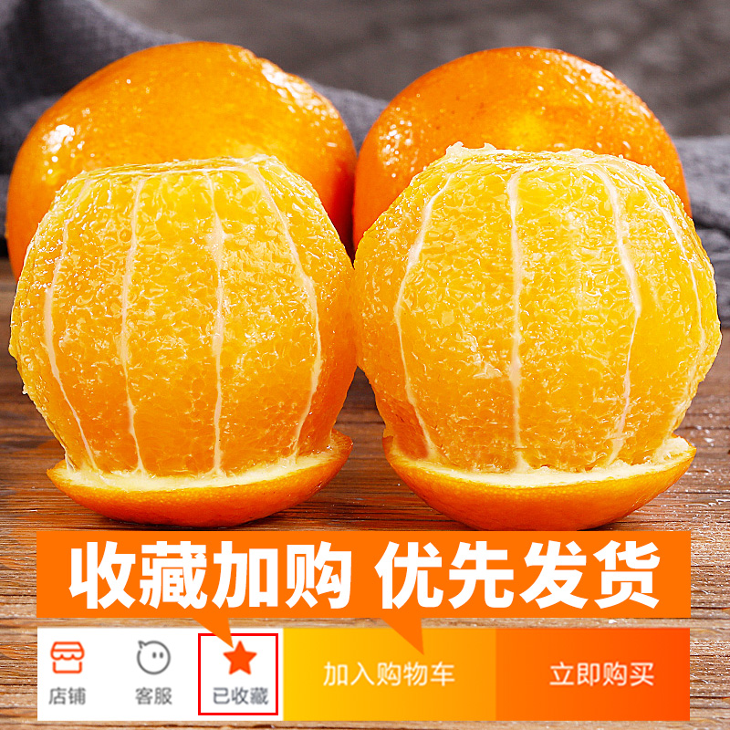 四川金堂甜新鲜10斤当季整箱脐橙