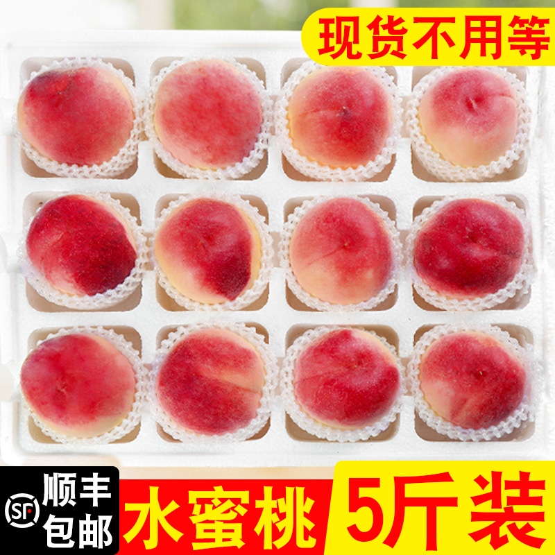 澳洲水蜜桃5斤新鲜当季整箱红毛桃