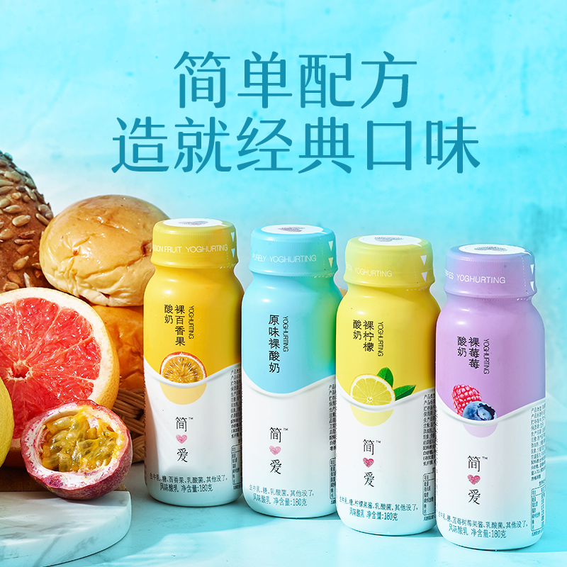 【简爱】水果裸*6瓶多种口味酸奶