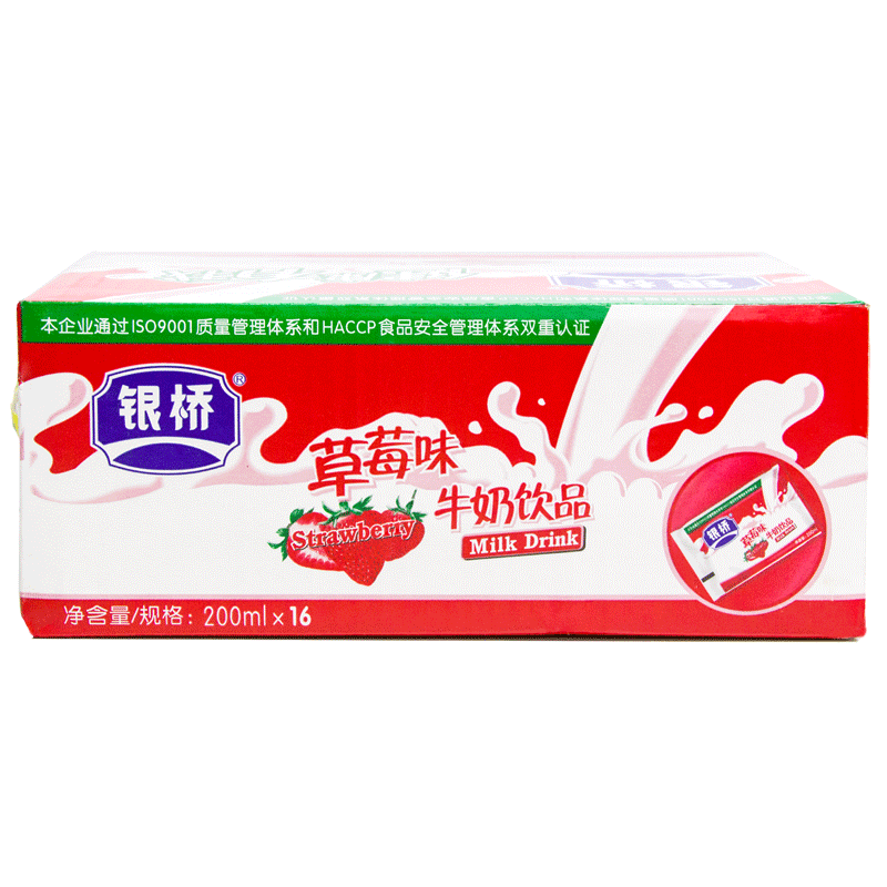【全运会指定乳品】银桥草莓*早餐奶
