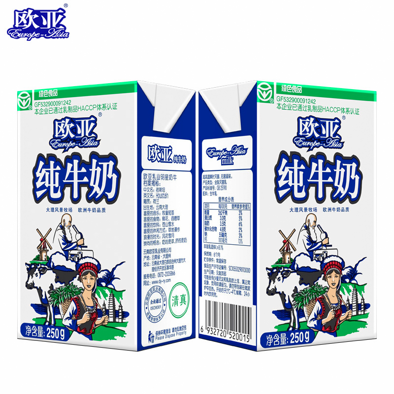 欧亚高原牧场全脂纯牛奶250g*16盒早餐牛奶整箱特批价营养乳品