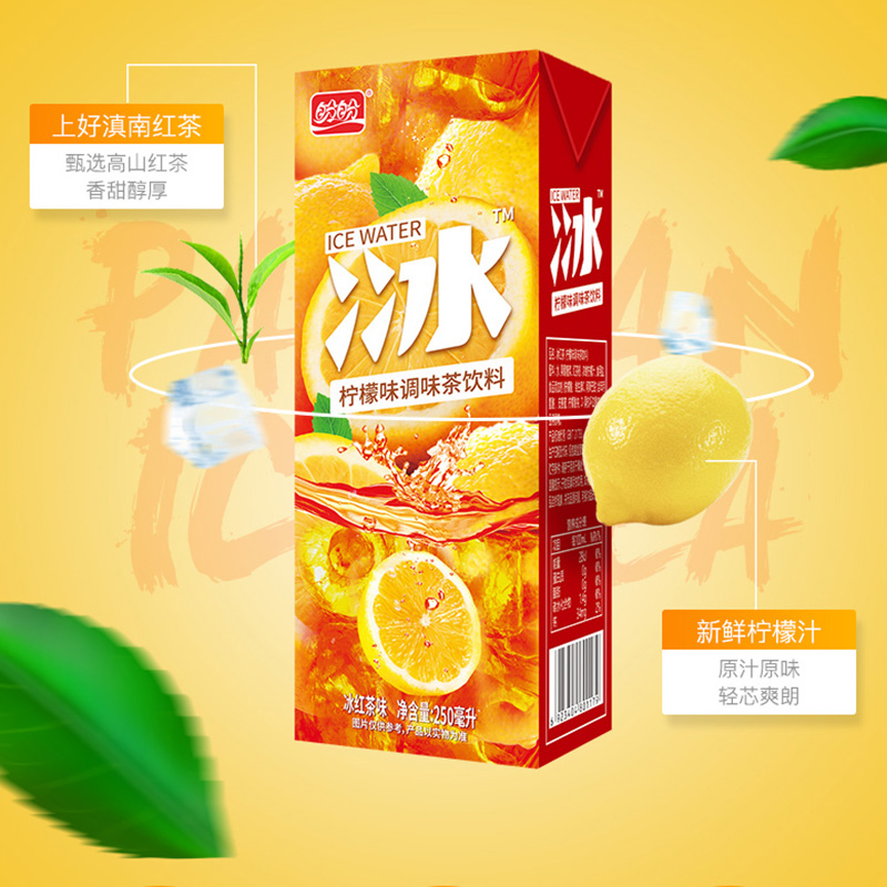 盼盼250ml*3盒柠檬蜂蜜茶冰红茶