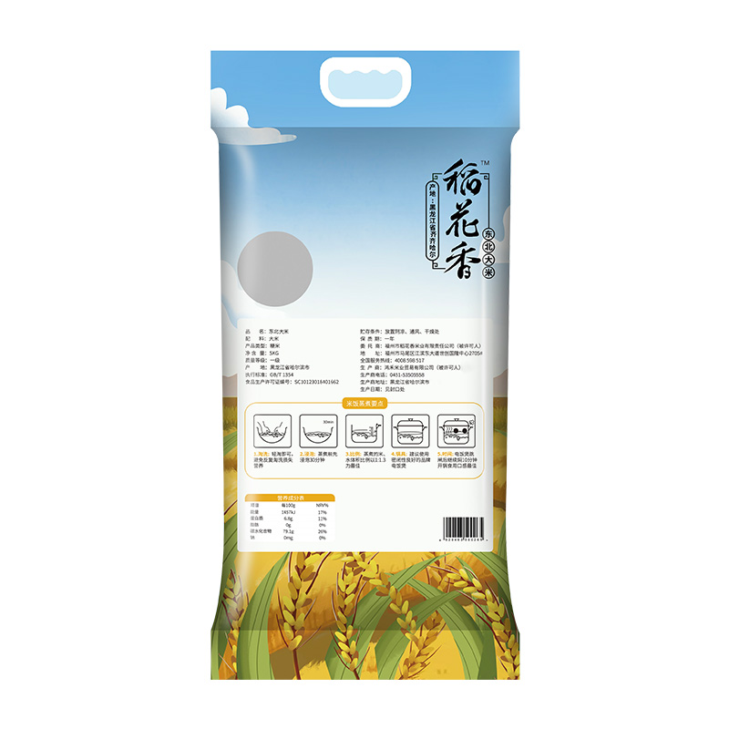 稻花香2020优质东北5kg10斤装新米