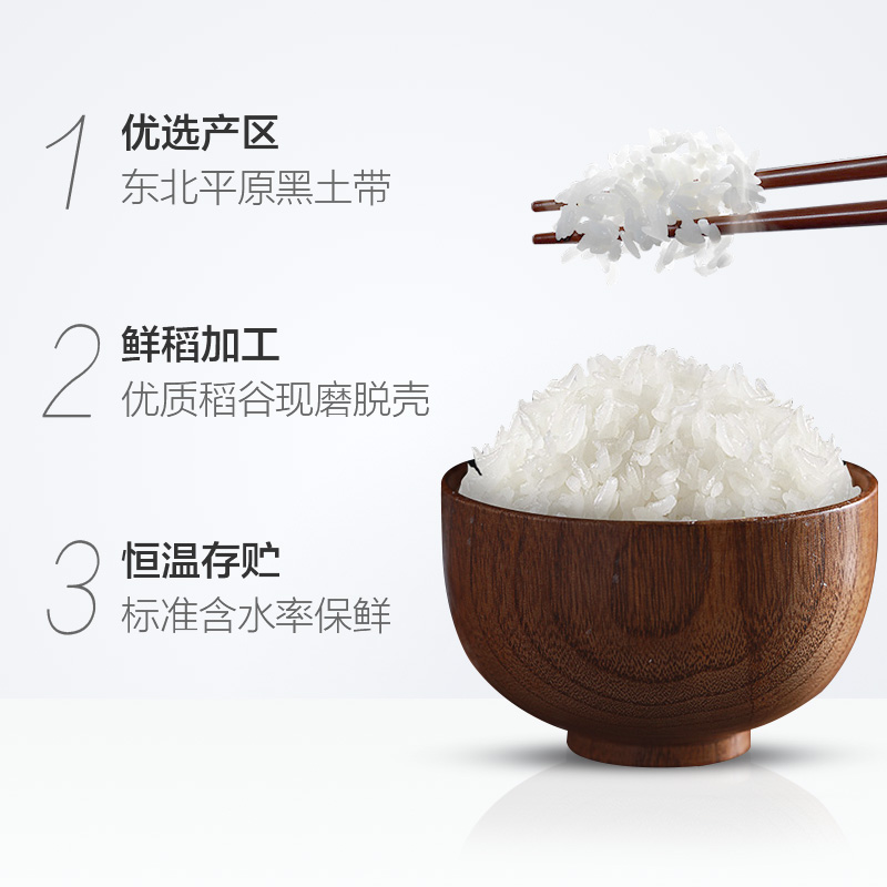 【超定制】君稻珍珠米优选东北大米软糯润透黑龙江产区大米2.5kg