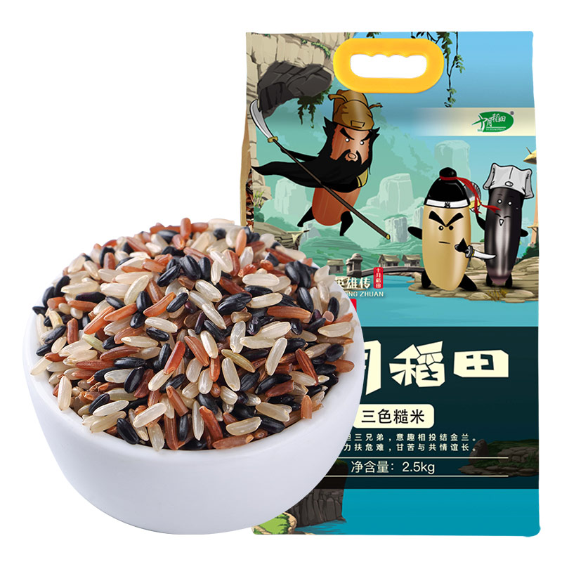 十月稻田三色糙米2.5kg黑米红米糙米 五谷杂粮粗纤维饱腹大米