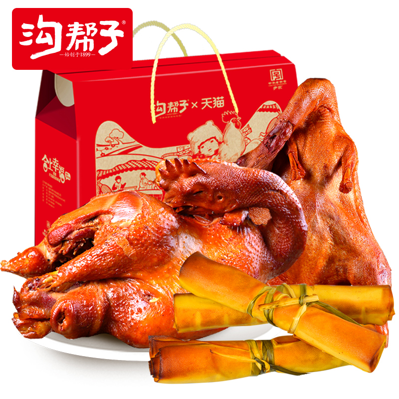 沟帮子熏鸡 品牌直发熏鸡鸭豆卷组合1600g 熏味三绝 熟食腊味礼盒