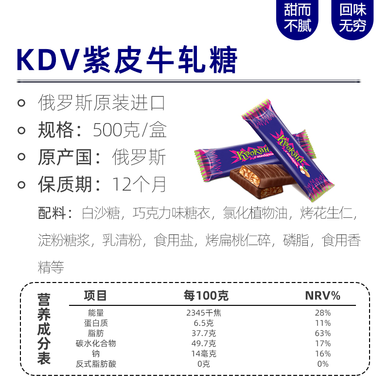 正品KDV俄罗斯原装进口紫皮糖果巧克力网红结婚喜糖非散装零食品
