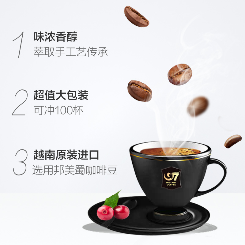 【进口】越南中原g7三合一原味咖啡