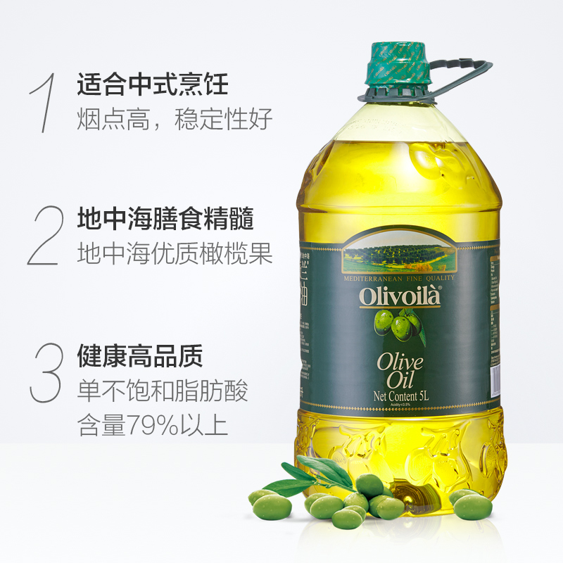 欧丽薇兰橄榄油5l/桶中式食用油