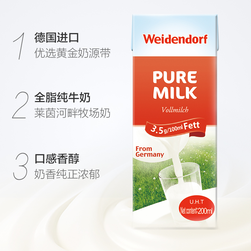 【进口】德国牛奶 德亚全脂牛奶高钙早餐奶200ml*30盒装纯牛奶