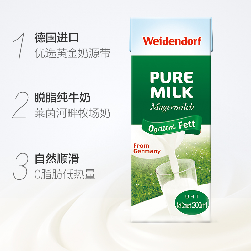 【进口】德国牛奶 德亚脱脂牛奶纯牛奶200ml*30盒装儿童学生早餐