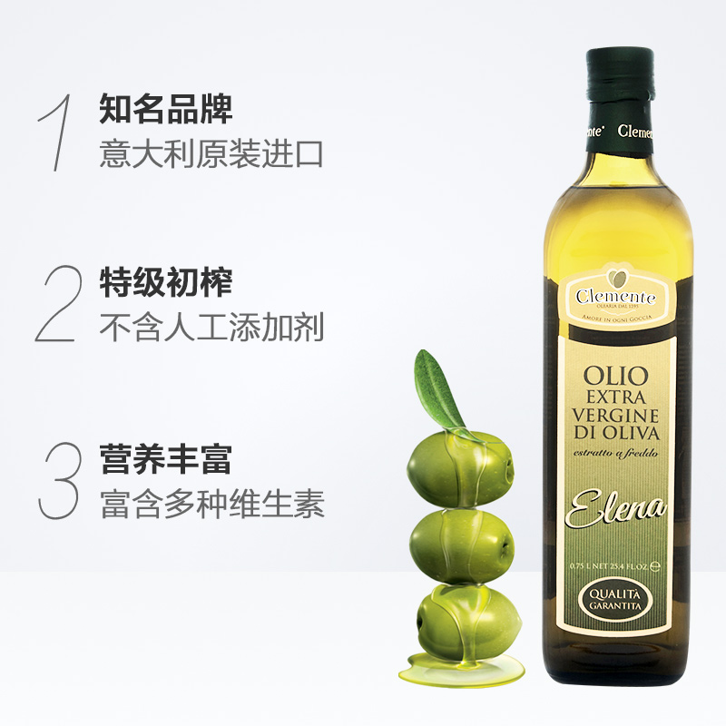 【进口】意大利clemente橄榄油食用油