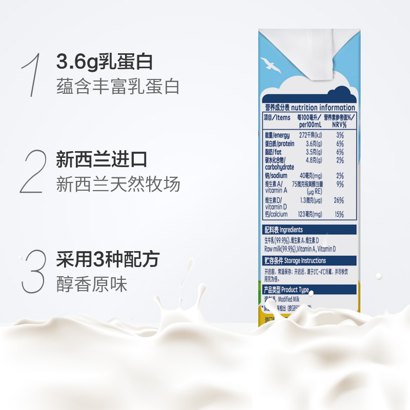 【进口】安佳金装儿童牛奶190ml*27盒新西兰营养高钙原味0蔗糖