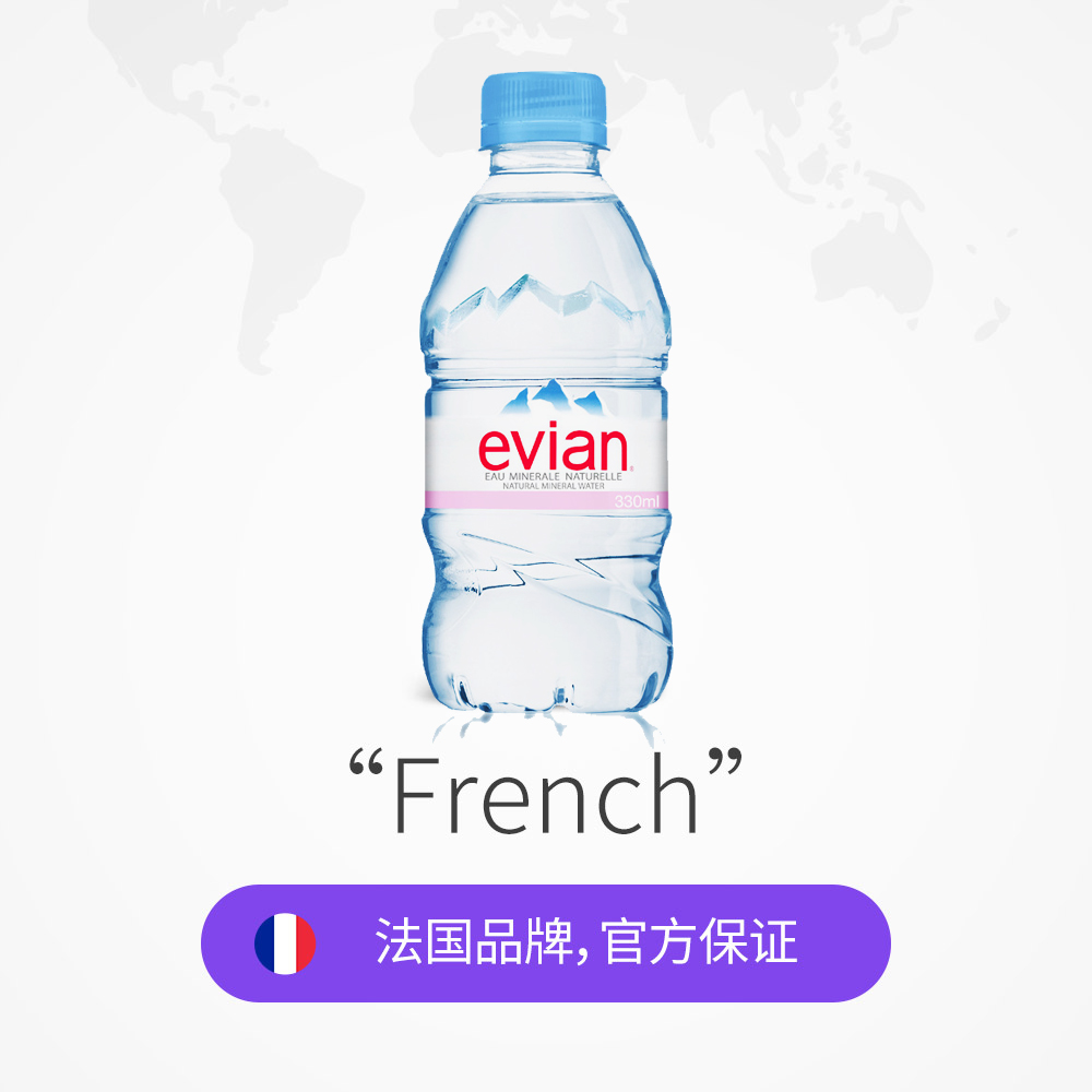 Evian依云进口天然矿泉水天然水源弱碱性水饮用水整箱330ml*24瓶