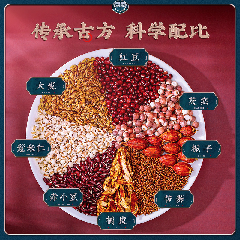 白云山红豆薏米茶芡实大麦花茶苦荞