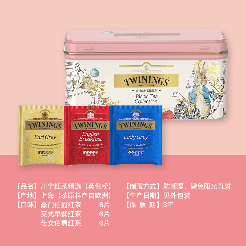 twinings英国川宁比得兔精选红茶