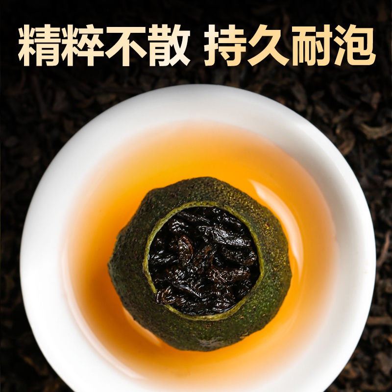小青柑普洱茶特级新会茶叶500g正宗熟茶糯米香2020新茶橘子桔子普