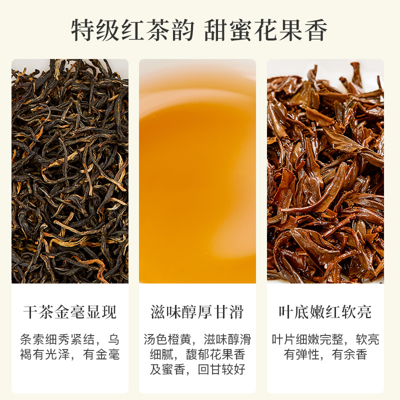 八马茶叶2020新品特级小种工夫红茶