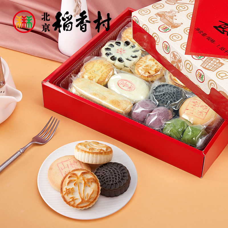 三禾北京稻香村传统糕点点心礼盒年货送礼高端京八件特产零食小吃