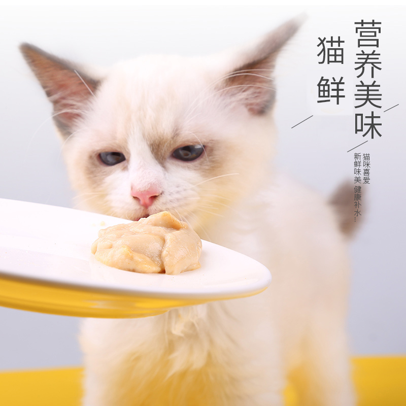 猫咪零食营养增肥猫罐头小喵幼猫小鱼干妙鲜湿粮包猫鲜猫舔酱15条