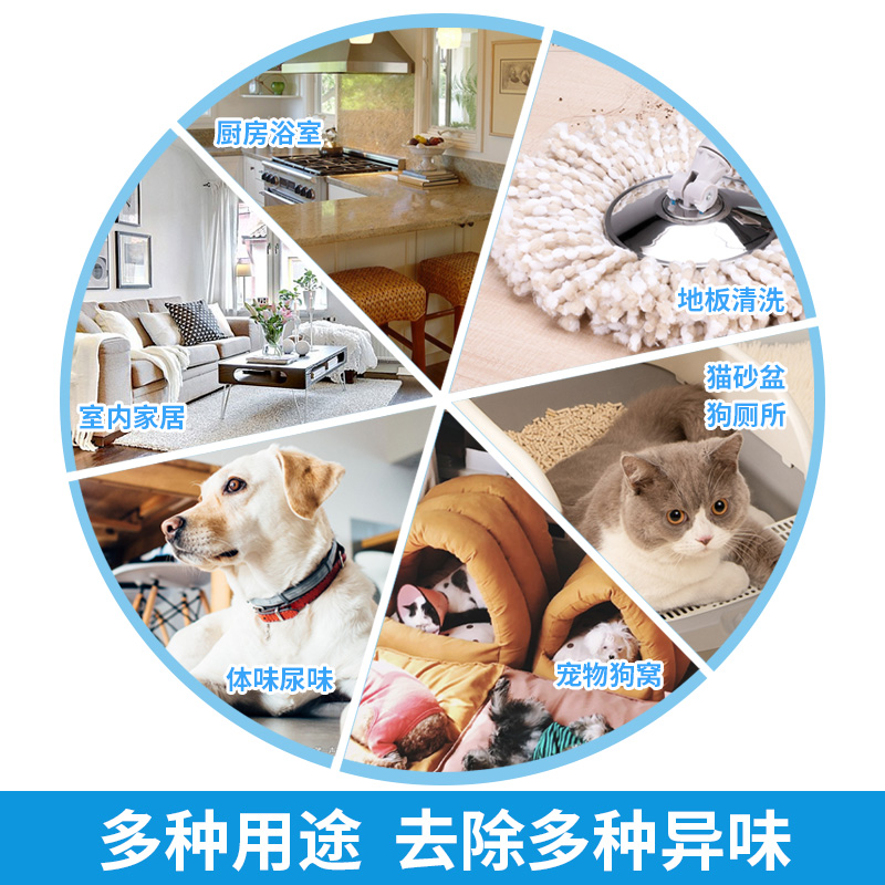 宠物地板清洁除臭剂拖地去猫咪狗尿骚味清洁剂除味剂非杀菌消毒水