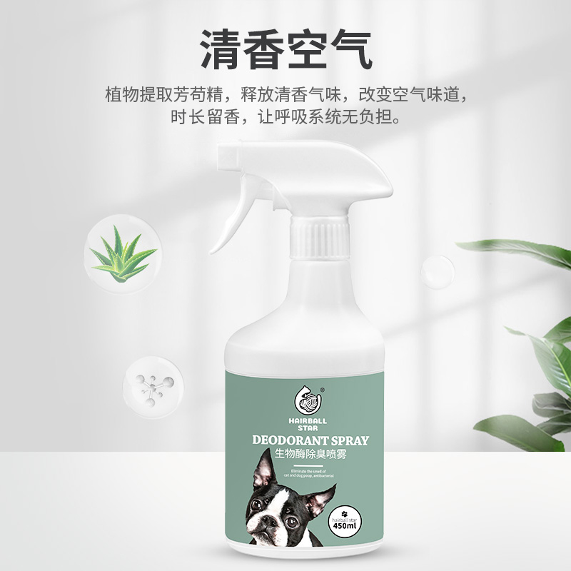 猫尿生物酶分解剂专用除味剂清洁宠物猫咪去尿骚被子除臭非消毒液