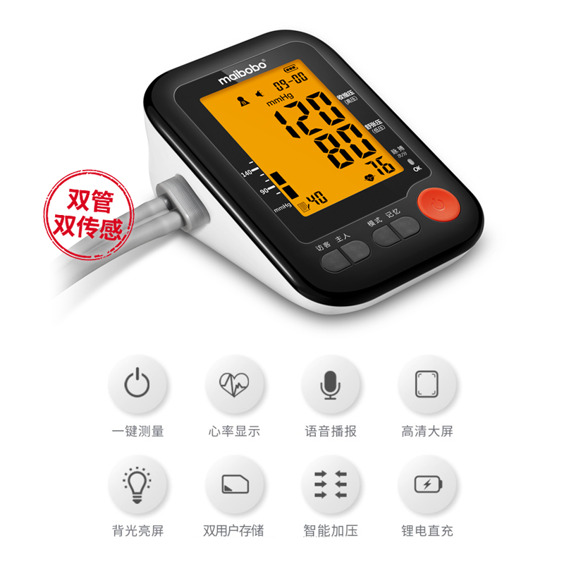 脉搏波家用血压测量仪电子量血压计
