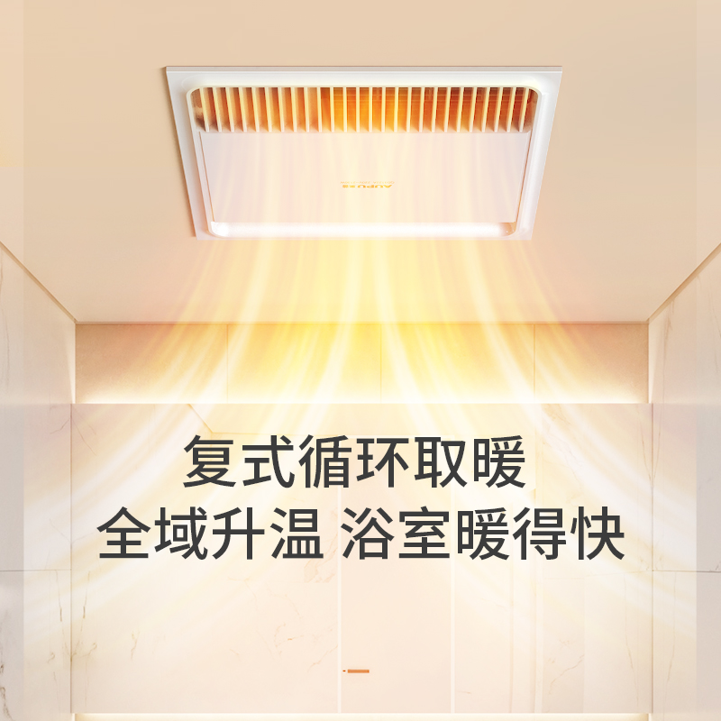奥普浴霸灯排气扇照明一体集成吊顶卫生间取暖家用浴室暖风机5018