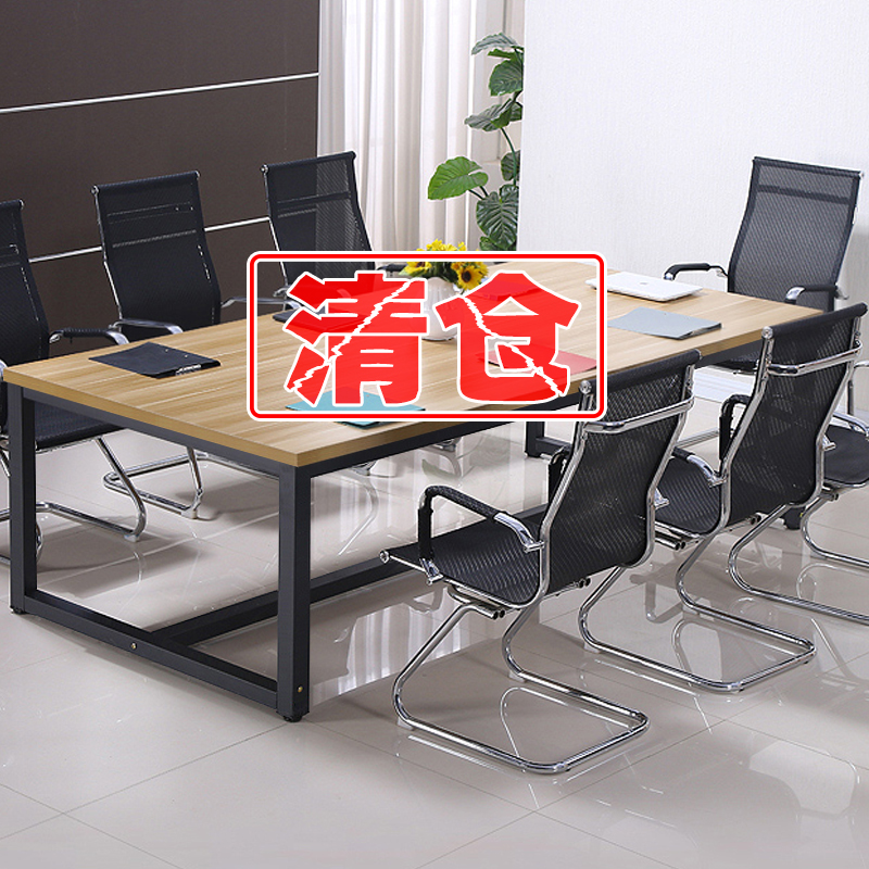 会议桌长桌简约现代桌椅组合长方形洽谈桌简易工作台长条桌办公桌