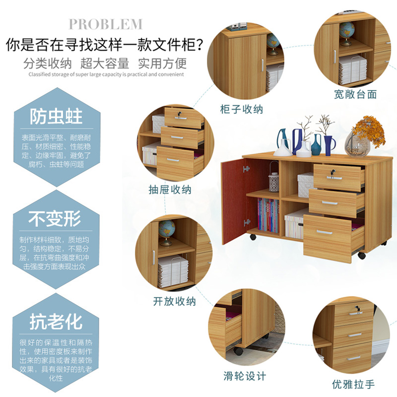 木质文件柜小型资料办公柜家用抽屉式带锁小柜子组装储物移动矮柜