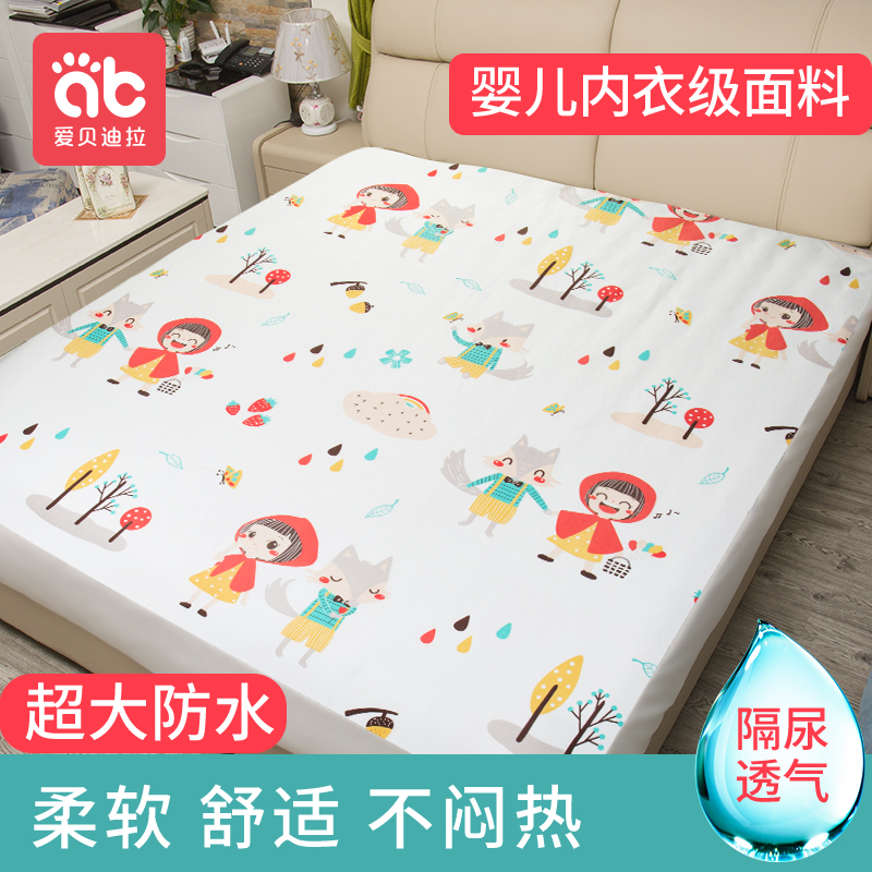 隔尿垫大号床单婴儿童防水可洗防尿超大床垫保护纯棉隔夜夏天透气