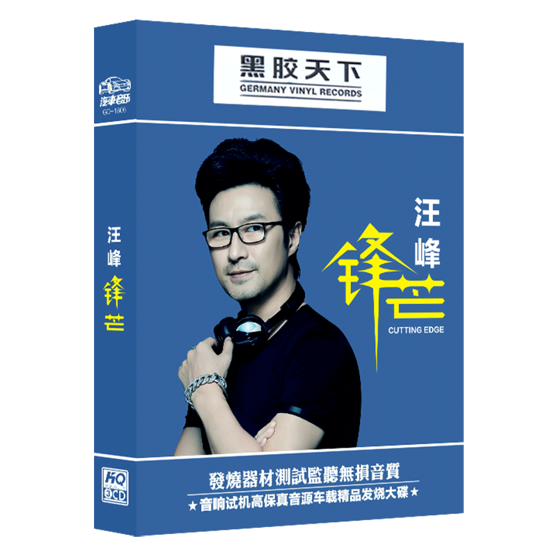 汪峰专辑经典华语流行摇滚黑胶唱片