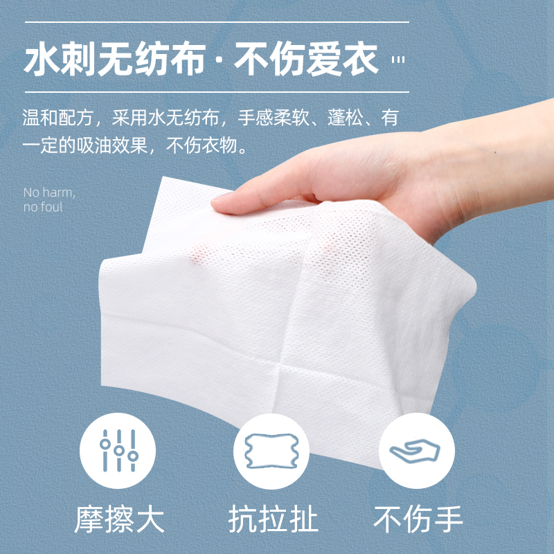 擦拭羽绒服清洁干洗剂免洗湿纸巾