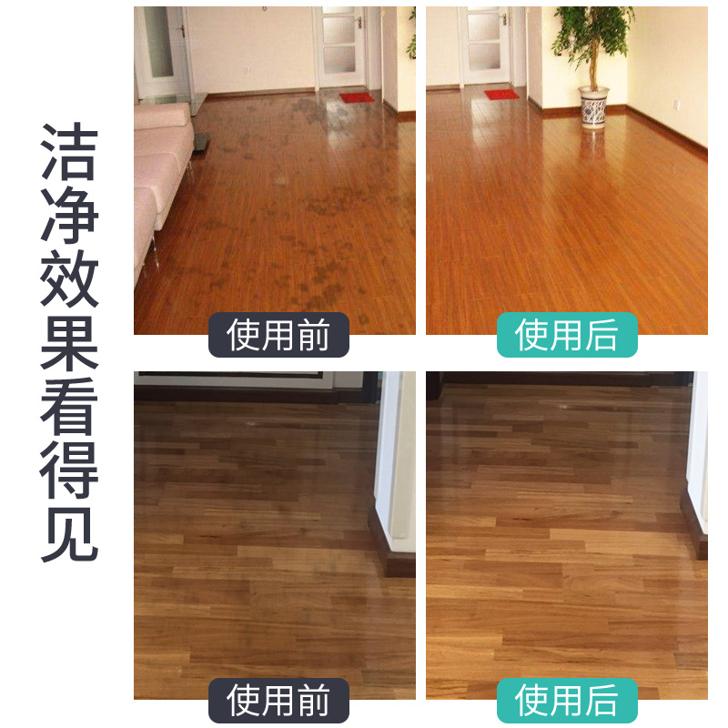 多效清洁片瓷砖木地板增亮带清洁剂