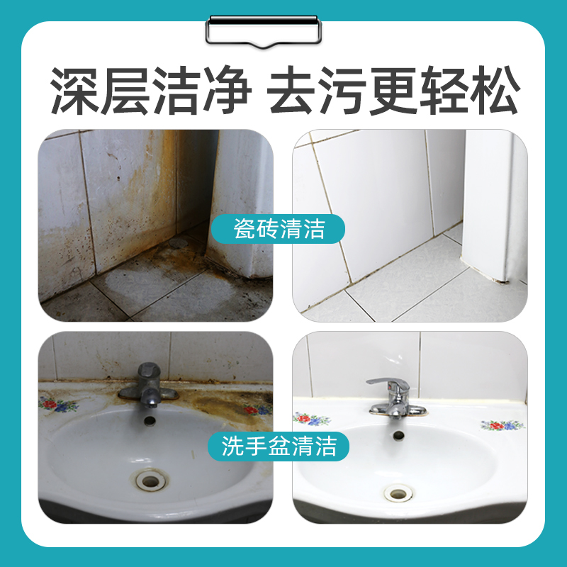 瓷砖清洁剂家用卫生间草酸强力去污厕所地砖地板浴室除垢清洗神器