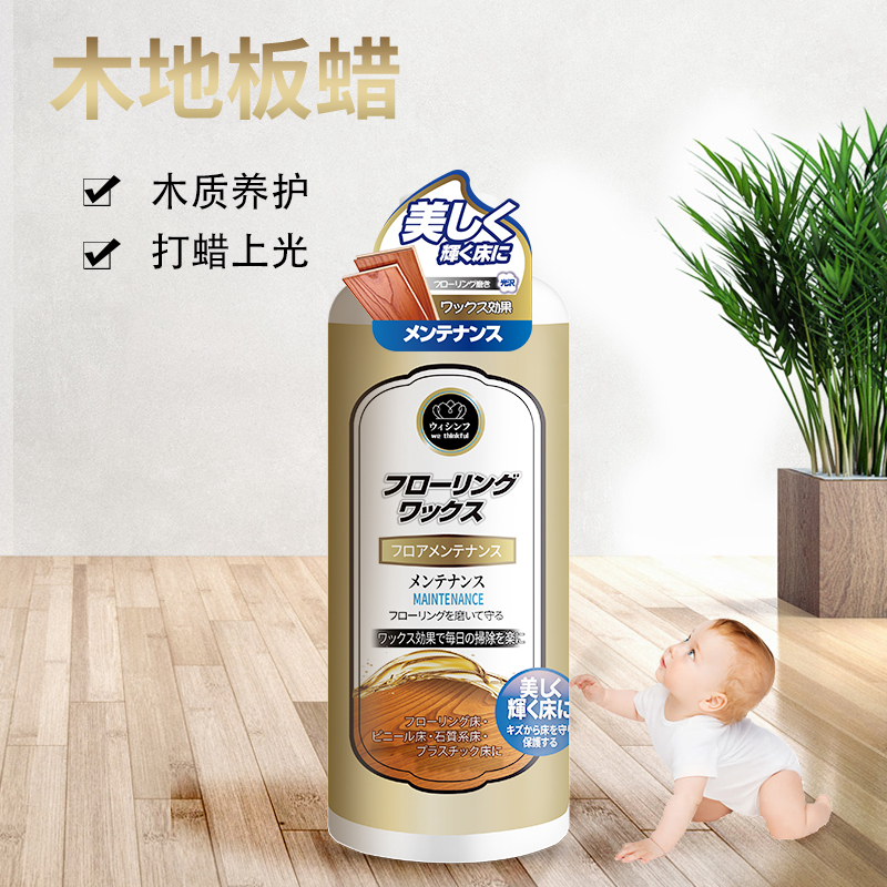 日本木地板蜡家用护理精油打蜡神器液体腊清洁剂实木复合保养蜂蜡
