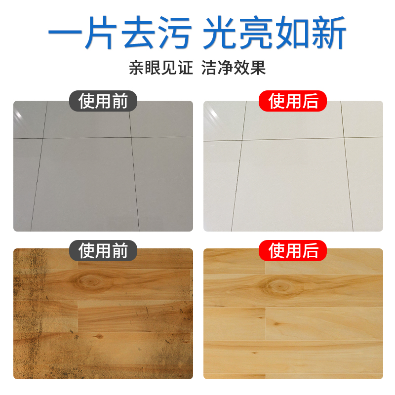 拖地多效木地砖剂清洗地板清洁片