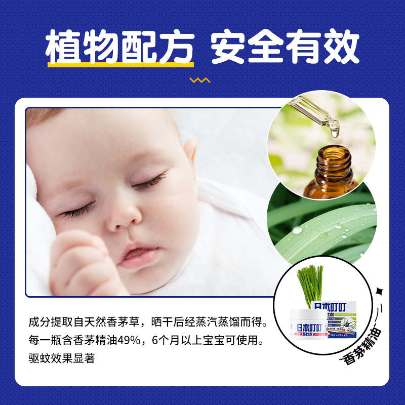 日本叮叮环保驱蚊液膏剂家用驱蚊用品无毒婴儿专用儿童非电蚊香液