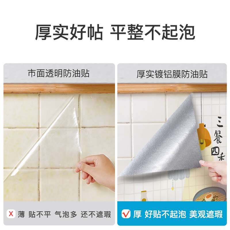 厨房防油贴纸自粘防水耐高温墙纸