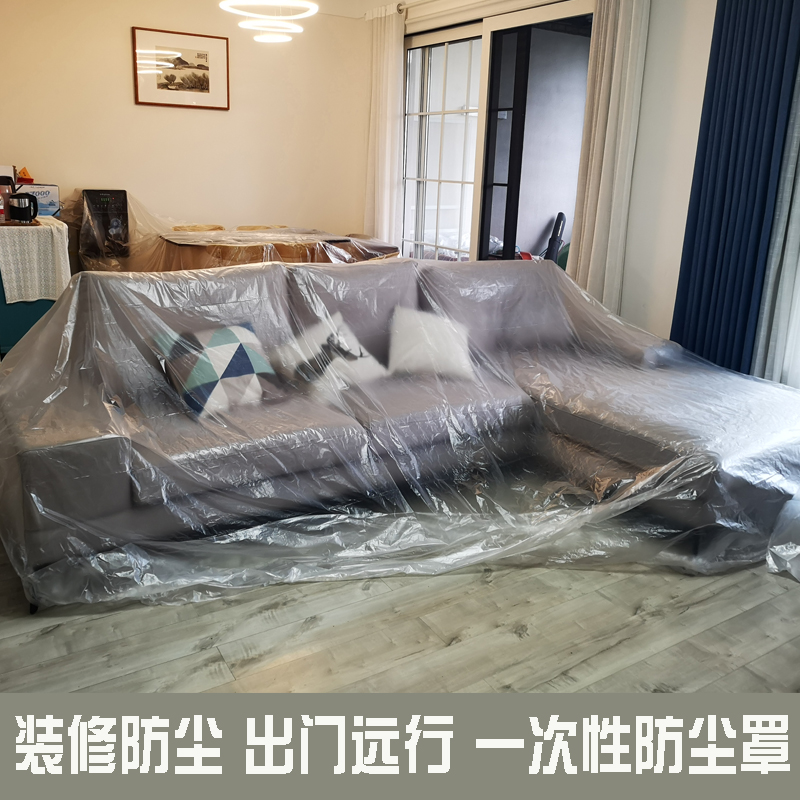 防尘布装修沙发保护塑料防尘膜床罩