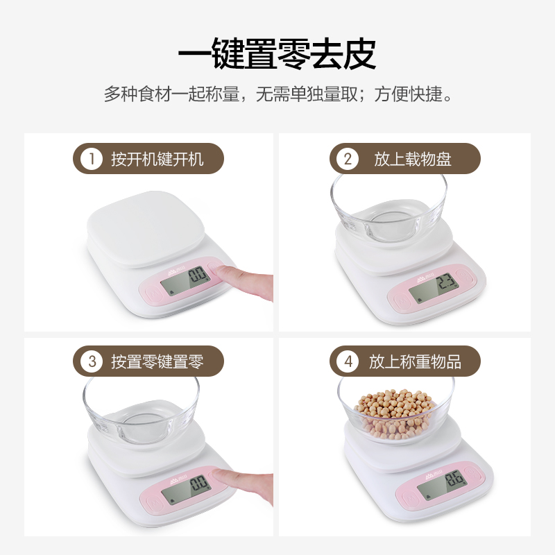 香山精准烘焙家用小型0.1 g厨房秤