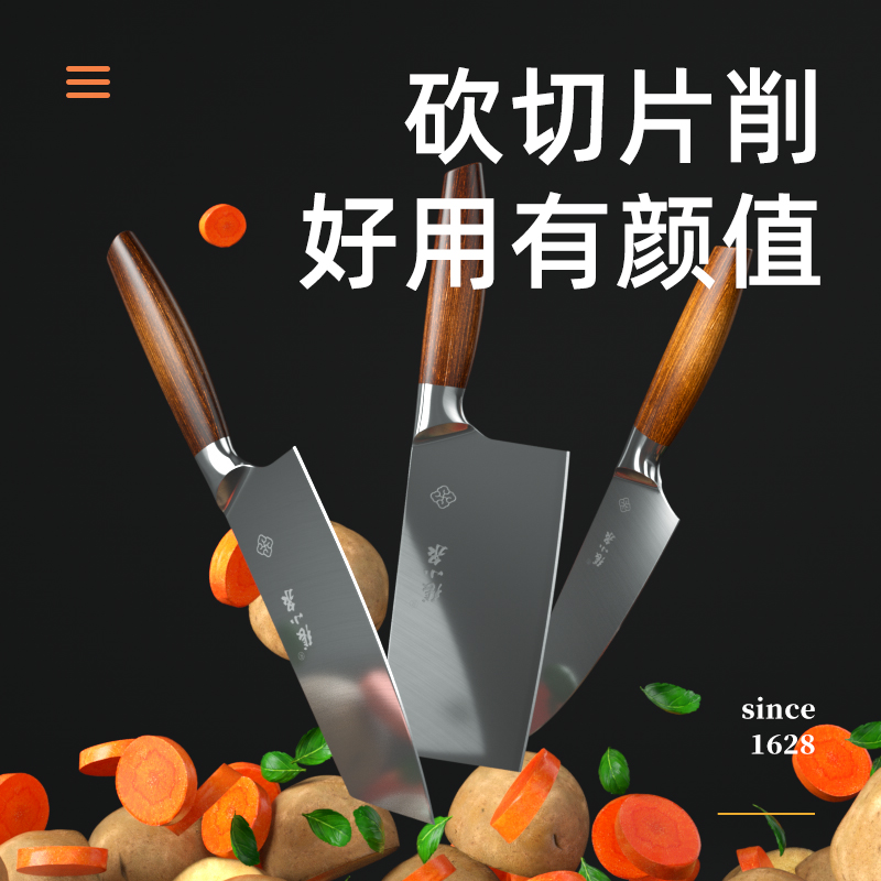 张小泉菜刀家用切片刀厨师专用切肉切菜刀套装锋利不锈钢厨房刀具