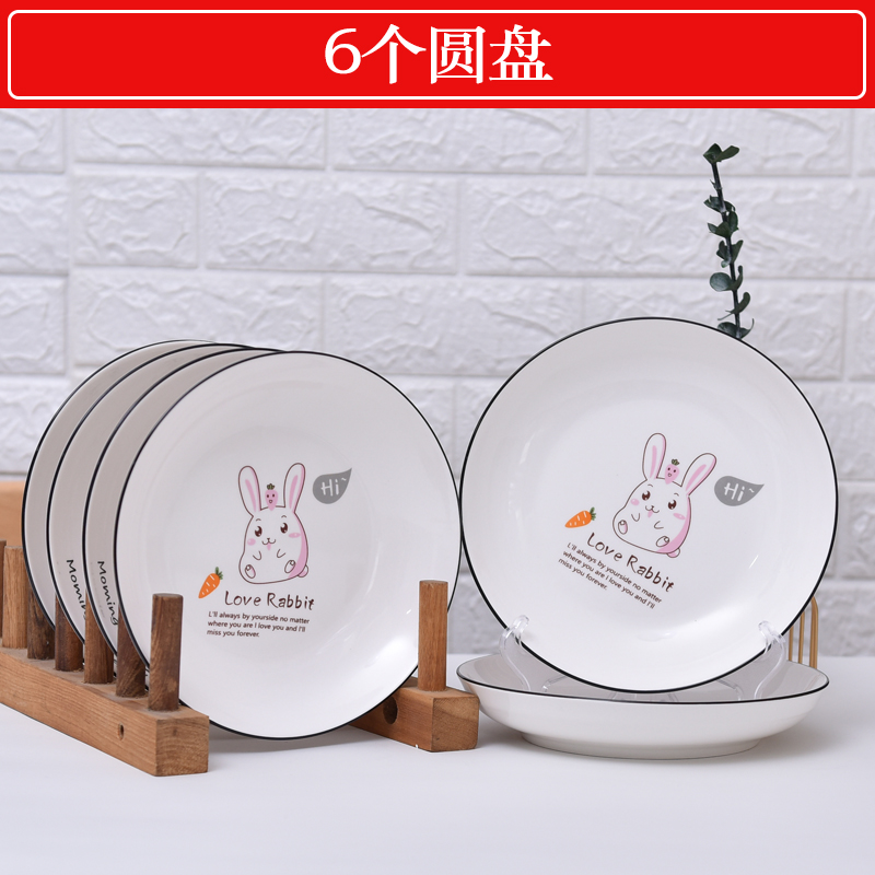 6个菜盘家用套装陶瓷创意网红碟