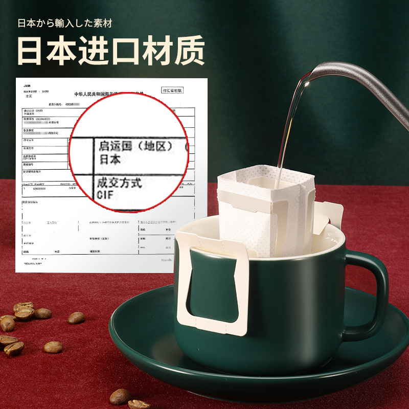 日本挂耳式滤袋咖啡滤纸咖啡过滤纸咖啡滤网手冲滴漏咖啡粉挂耳袋